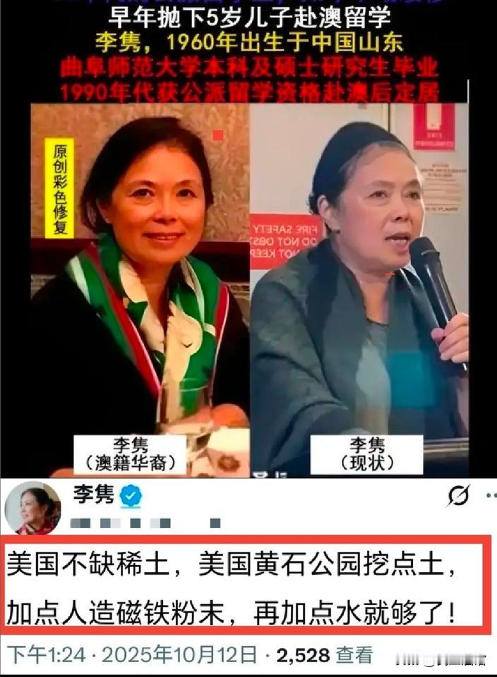 澳洲五天造航母，美国从不缺稀土！加水搅拌磁粉和黄石公园的土就是稀土！这个李隽