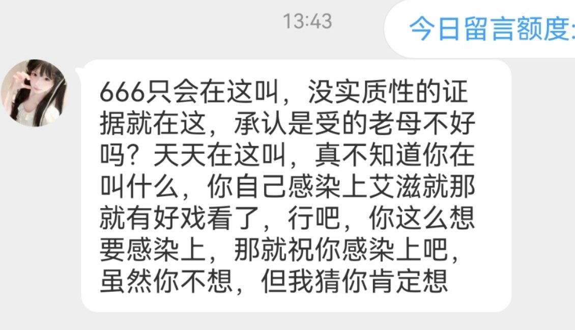 为什么都喜欢动不动拿艾滋说事。。​​​
