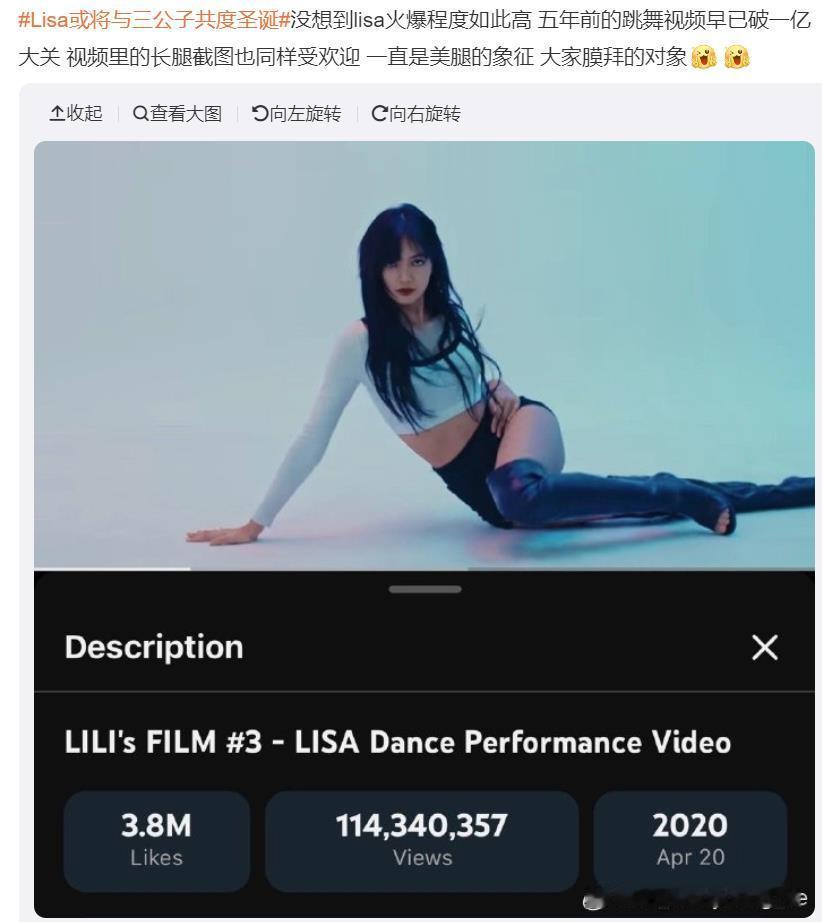 Lisa和三公子约个会，至于闹出这么大动静？且不说什么属性问题，一个老外，另