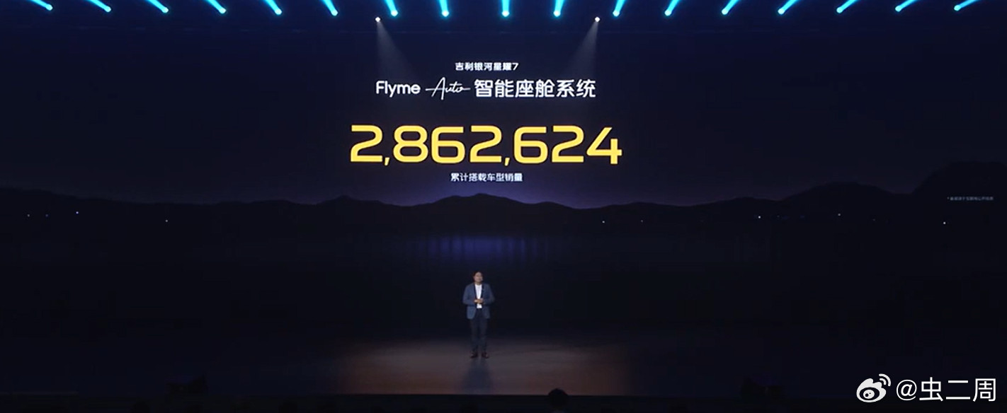 吉利银河星耀7的智能座舱系统搭载的是FlymeAuto智能座舱系统，拥有640