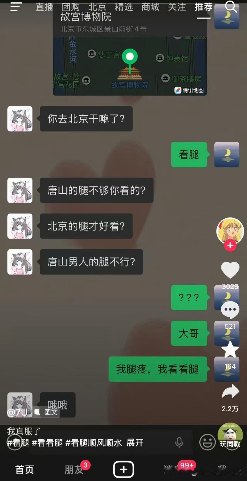 中文博大精深[笑着哭]