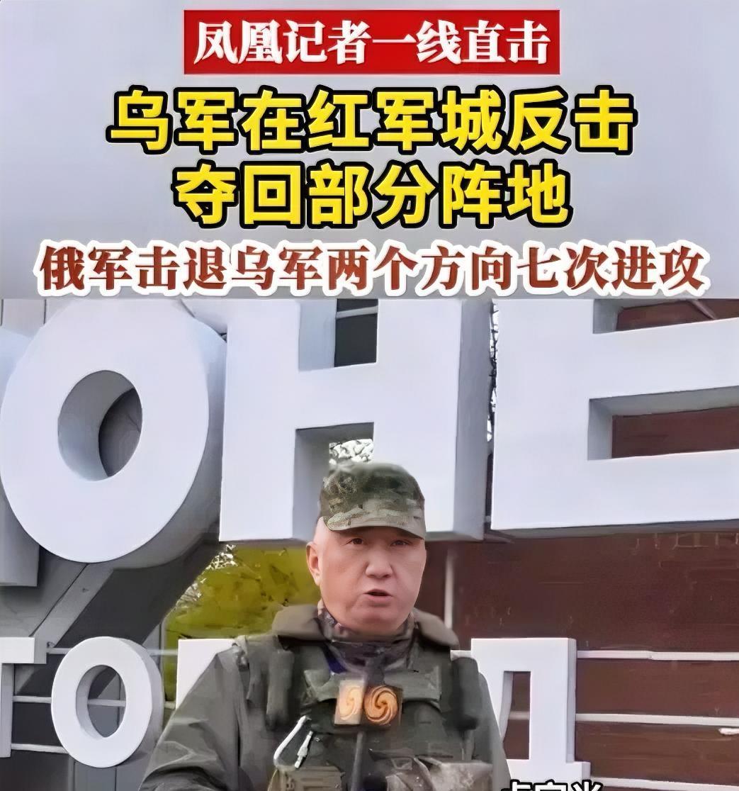 卢宇光终于说出了实情。据凤凰卫视11月5日报道，俄乌战争著名战地记者卢宇光从顿