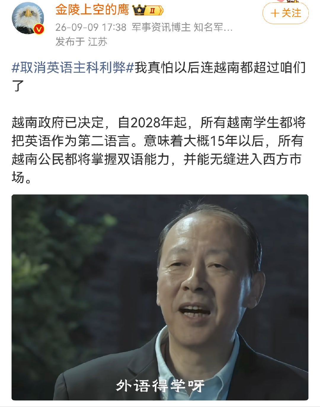 我们这儿把英语当成第二语言有多少年了？取消英语主科地位，并没有取消英语的第二语言吧！取消英语主课定位