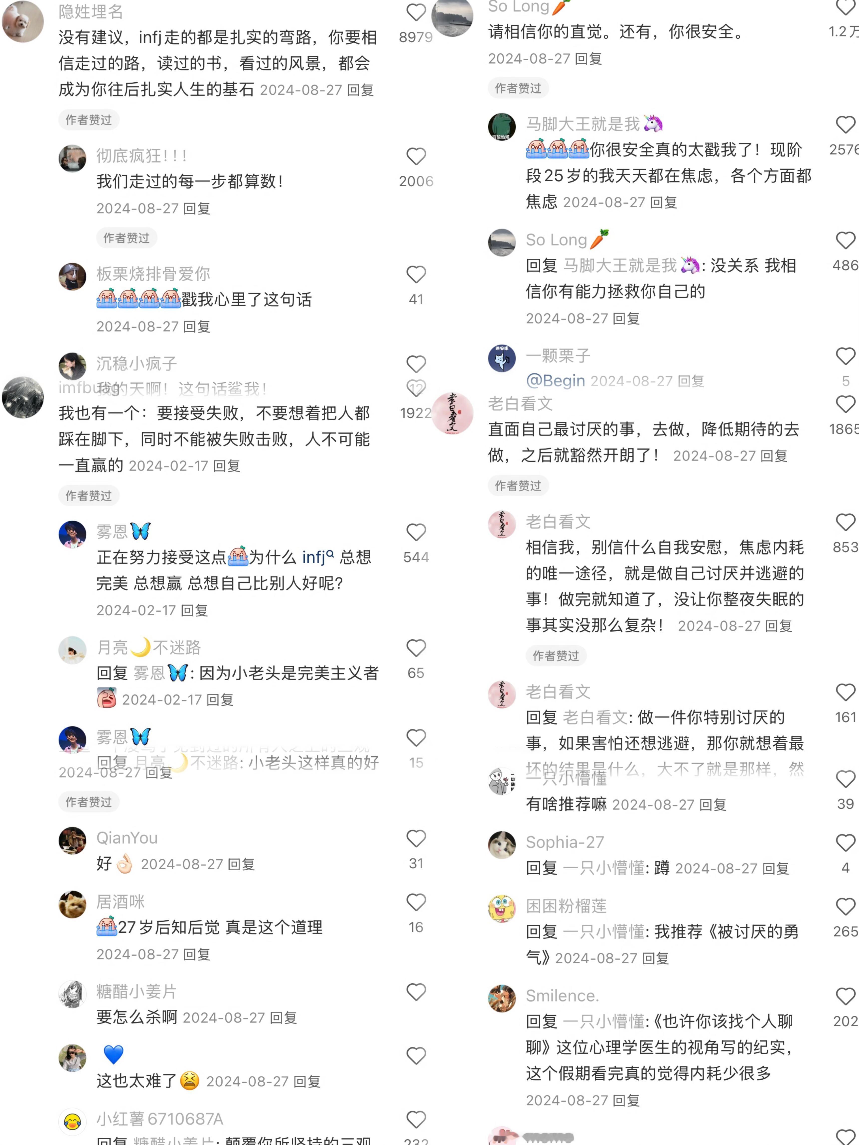 35岁的我写给16岁的深夜坦白局