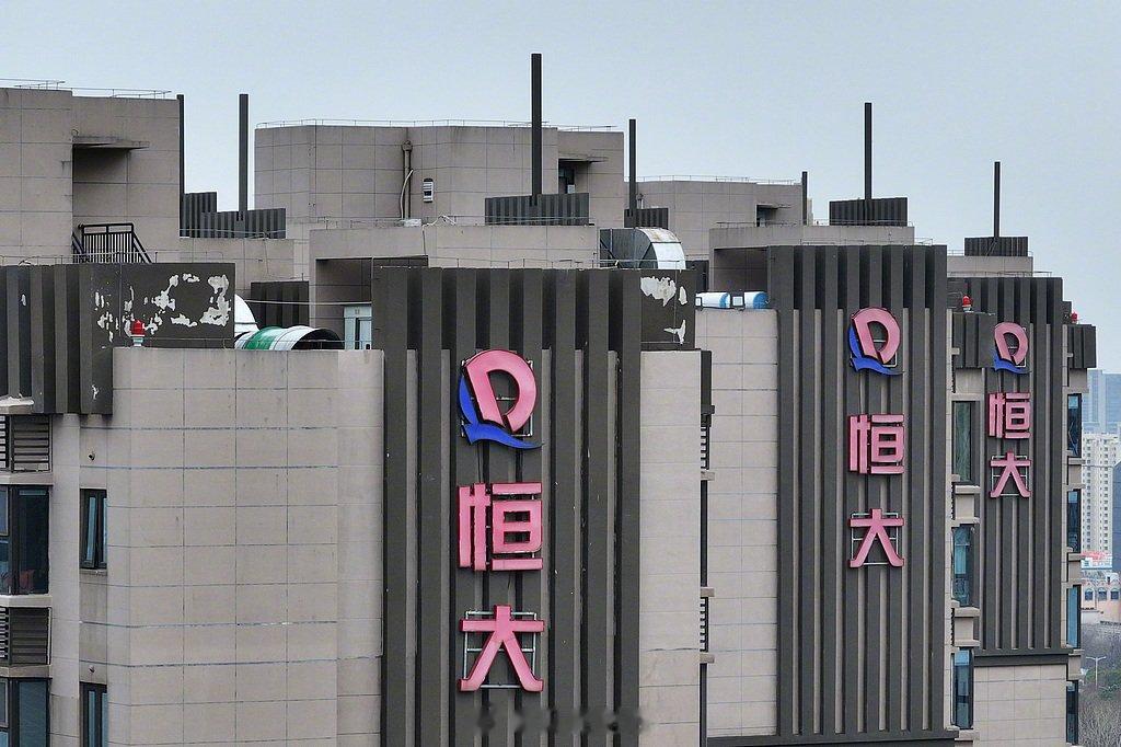 中国恒大8月25日退市, 清盘人将保全变现资产