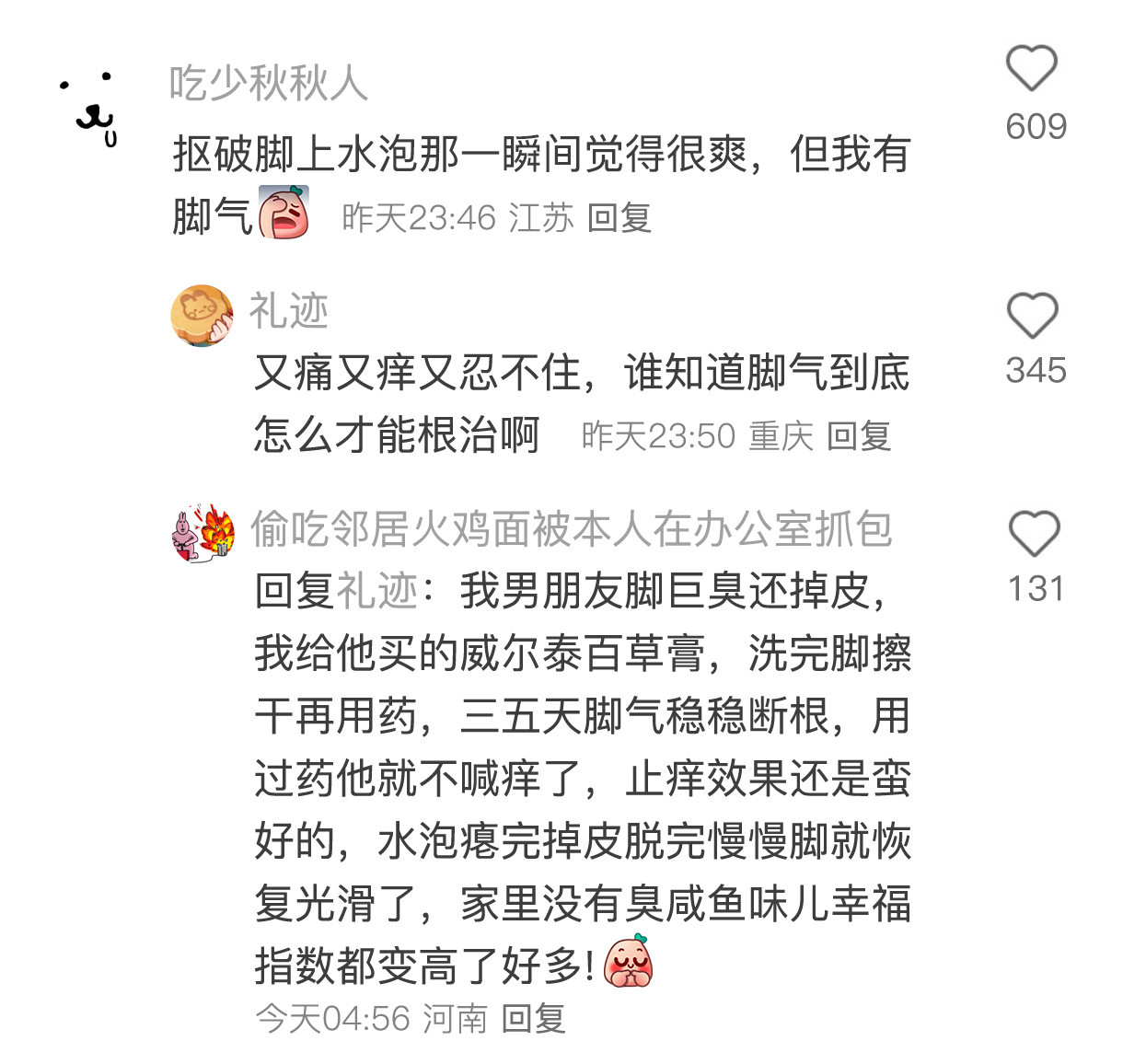 生理上的反应才是最真实的开学有点东西