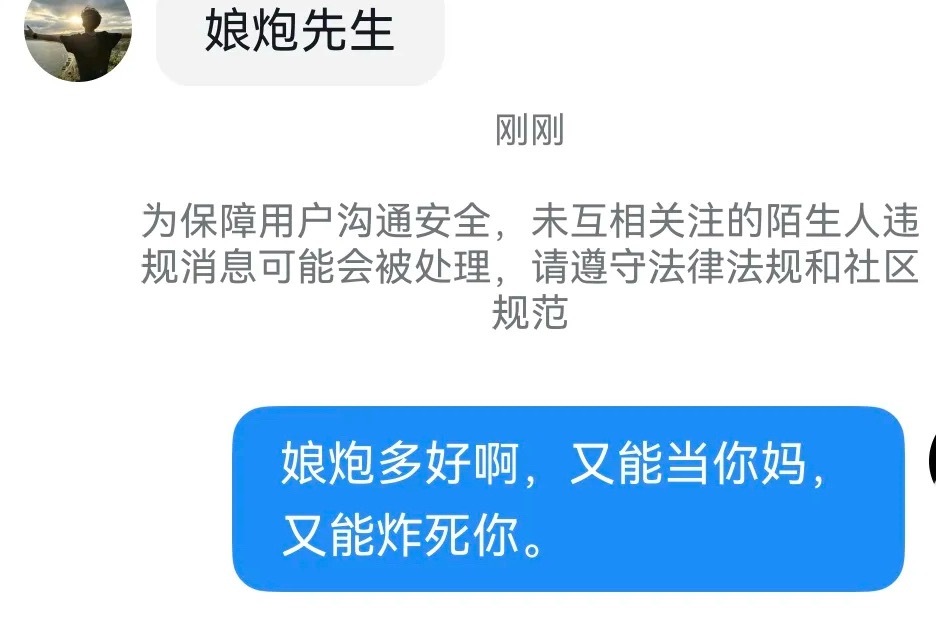 交友软件异闻录本次更新六则。