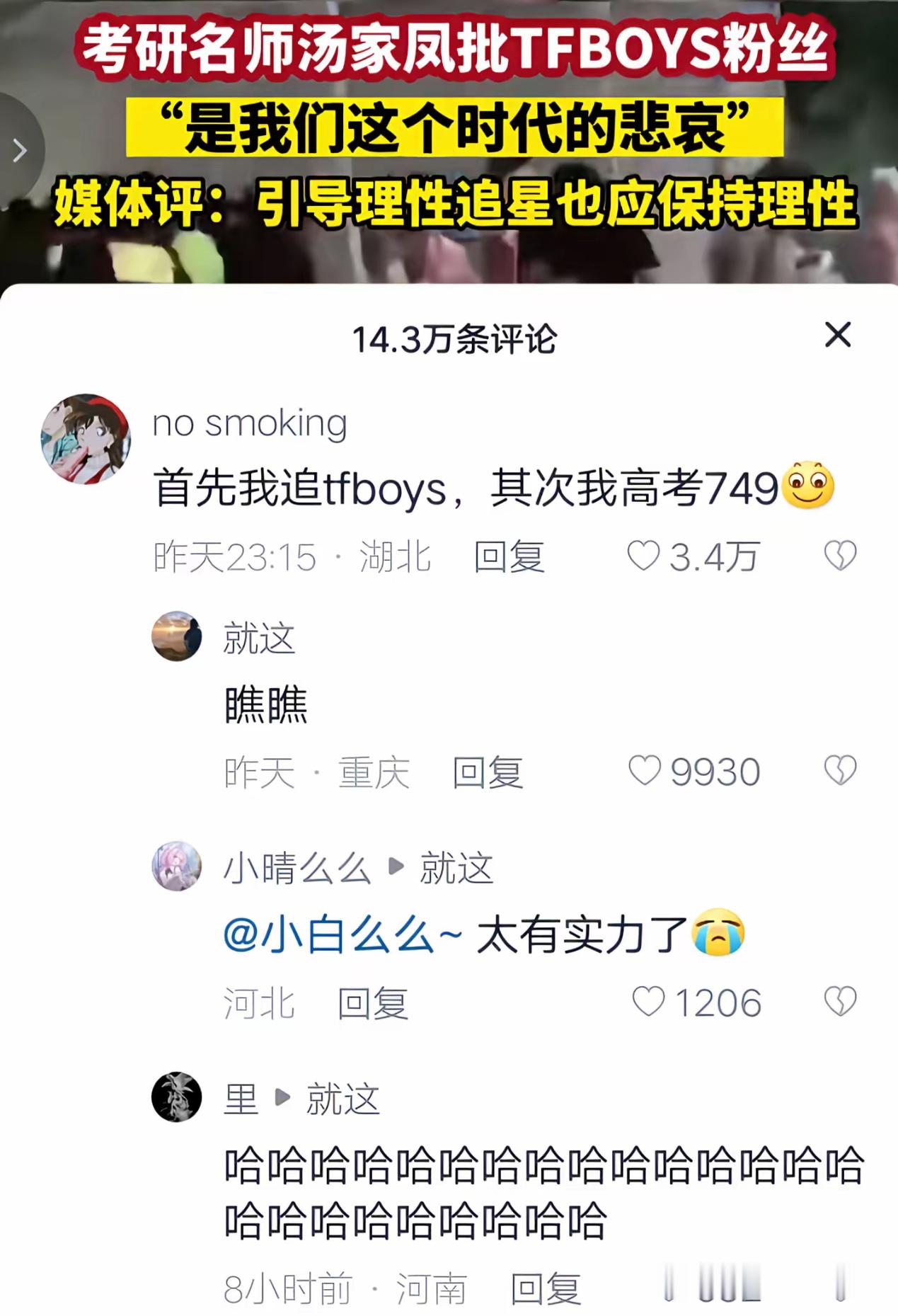 我有理由严重怀疑，这个是反串的​​​