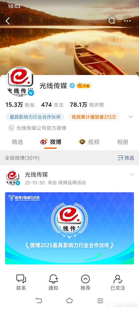 居然才知道，章若楠和丁禹兮是同一家公司（光线）的，太意外了