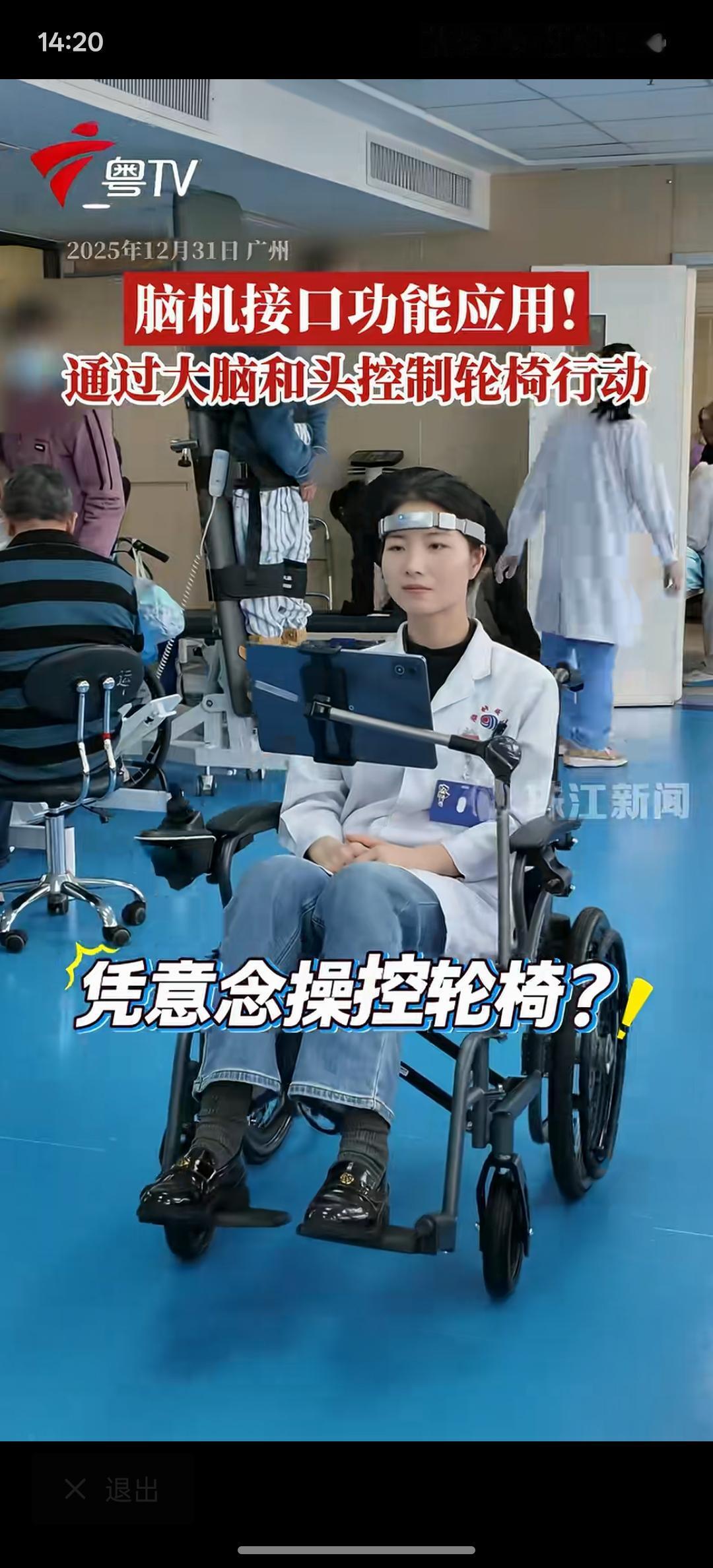我国的脑机接口技术发展到这个地步了，太厉害了，简直有点不可想象！科技进步速度谁能
