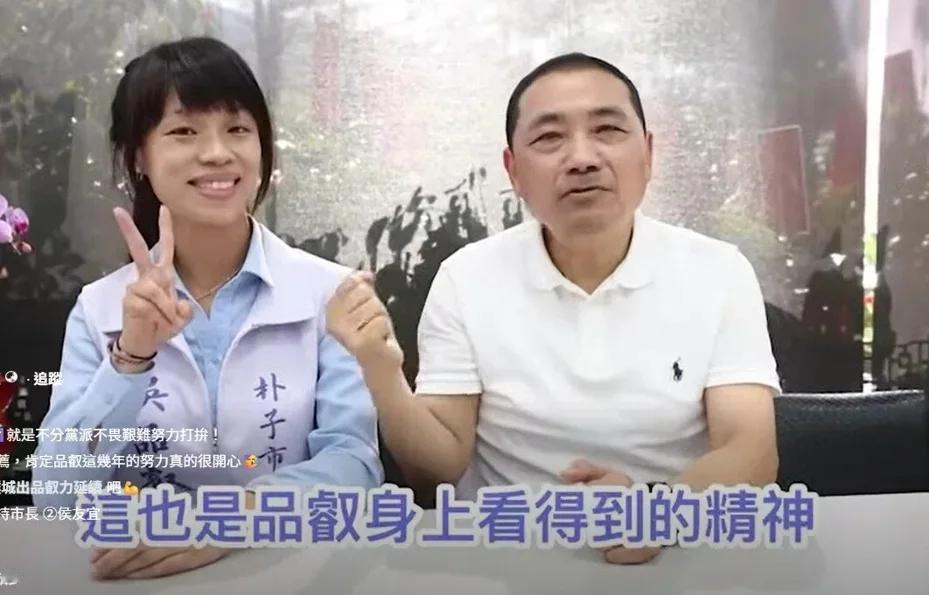侯友宜挺吴品叡参选嘉义县长，为在野大联盟添助力年底嘉义县长选战升温，国民党不提