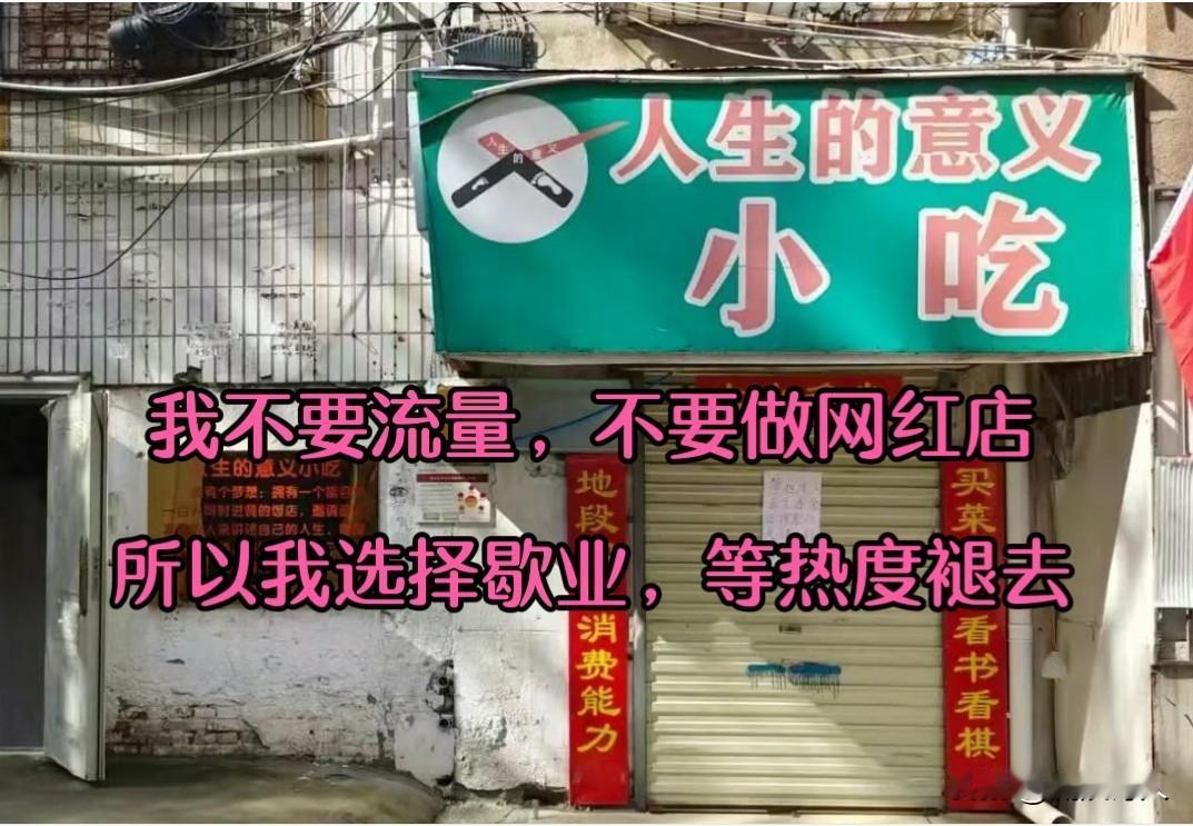 除了这个小老板，谁敢这样做餐饮生意？📝原料的品牌、来源和价格都公示贴在墙上；