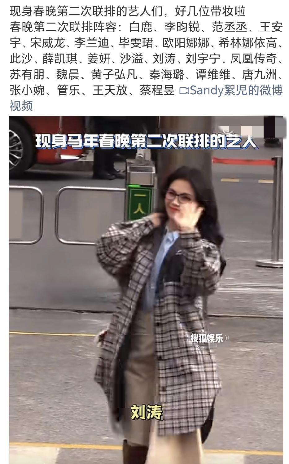 央视春晚第二次联排，又来了好多人哦！今年的春晚语言类节目会很多吧，这么多的演员