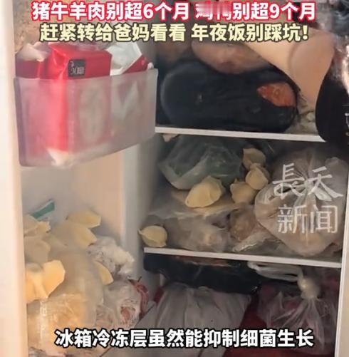 “冷冻肉能放多久？”近日，江苏，一女子在家中翻出冷冻半年的肉，感觉味道有些不对，