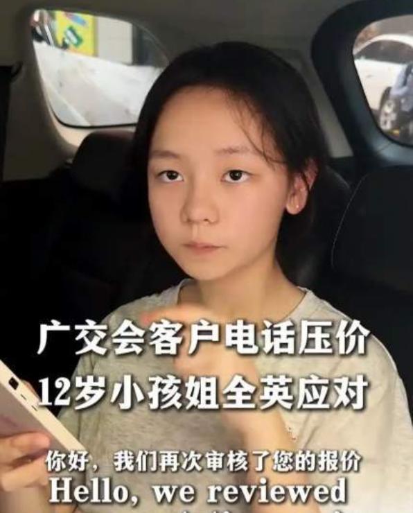 广东佛山，一个读初一的女孩，跟着爸妈去广州参加广交会。本来是去看看热闹、涨涨见识