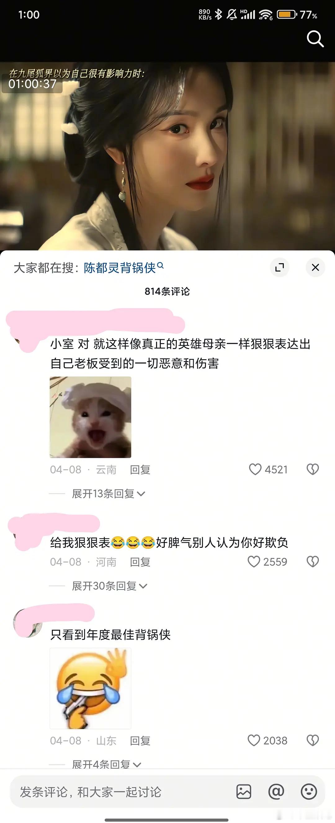 都说陈都灵是年度最佳背锅侠大家觉得呢