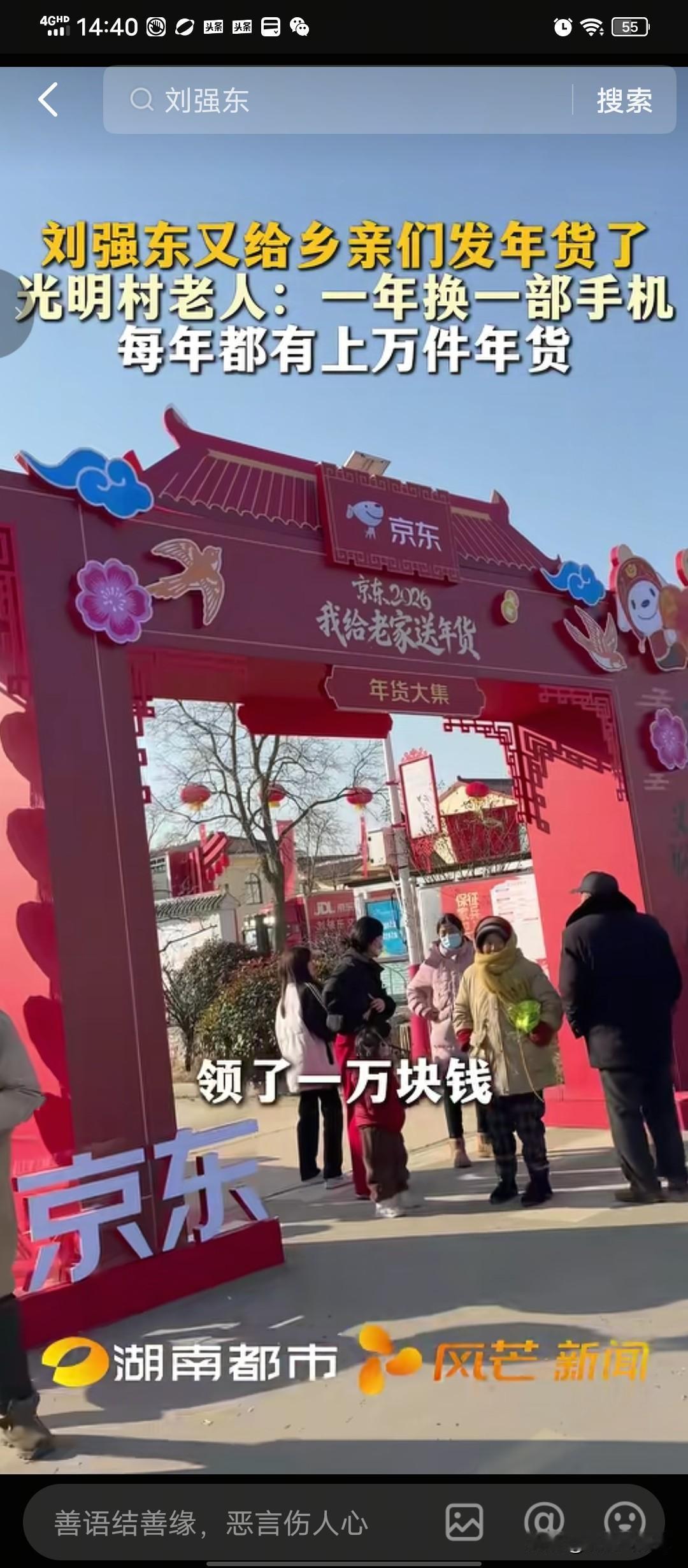 你叫我不羡慕刘强东老家光明村，我办不到！刘强东给老家光明村的年货，多得用三