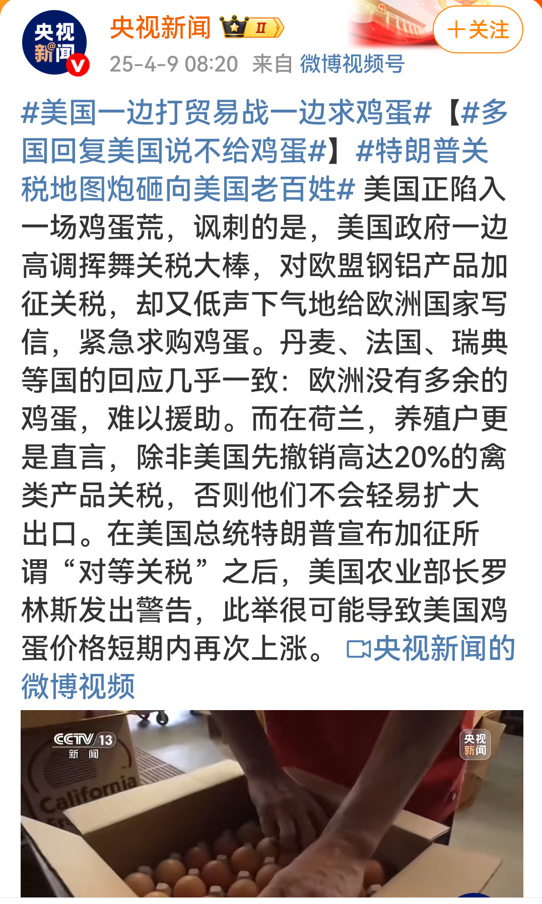 鸡蛋是绝对不会卖给他们的。​​​