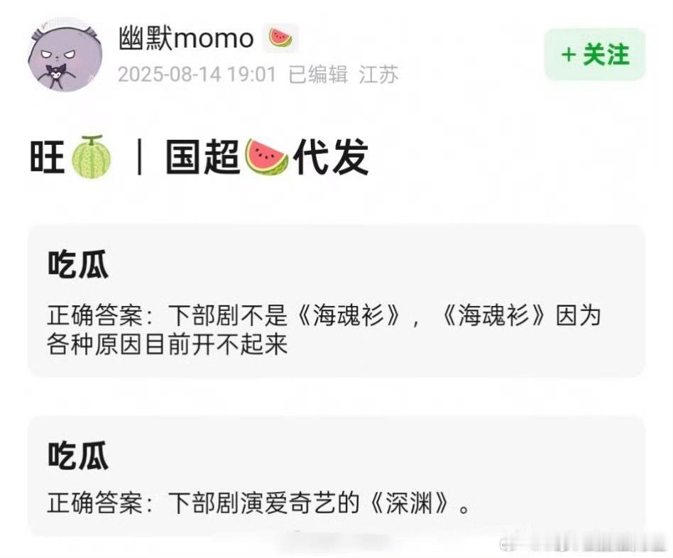 任嘉伦下一部据说是《深渊》​​​