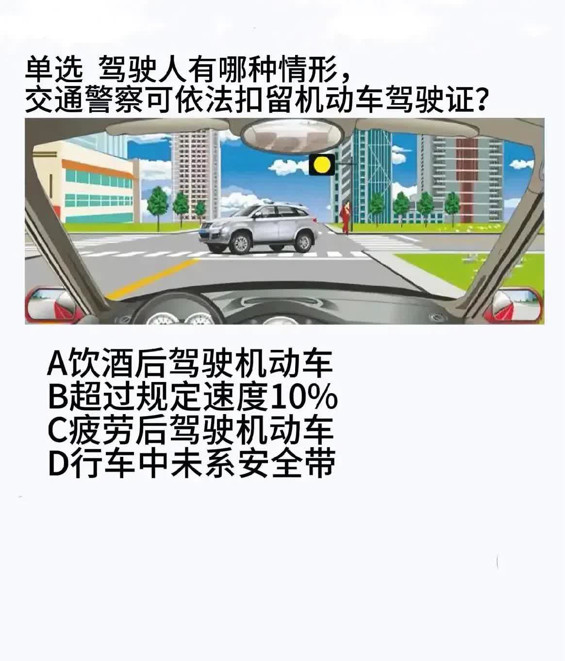 救命！今天科四考试，去考的20个人全军覆没！全栽在同一道题上，有没有大神给讲讲答