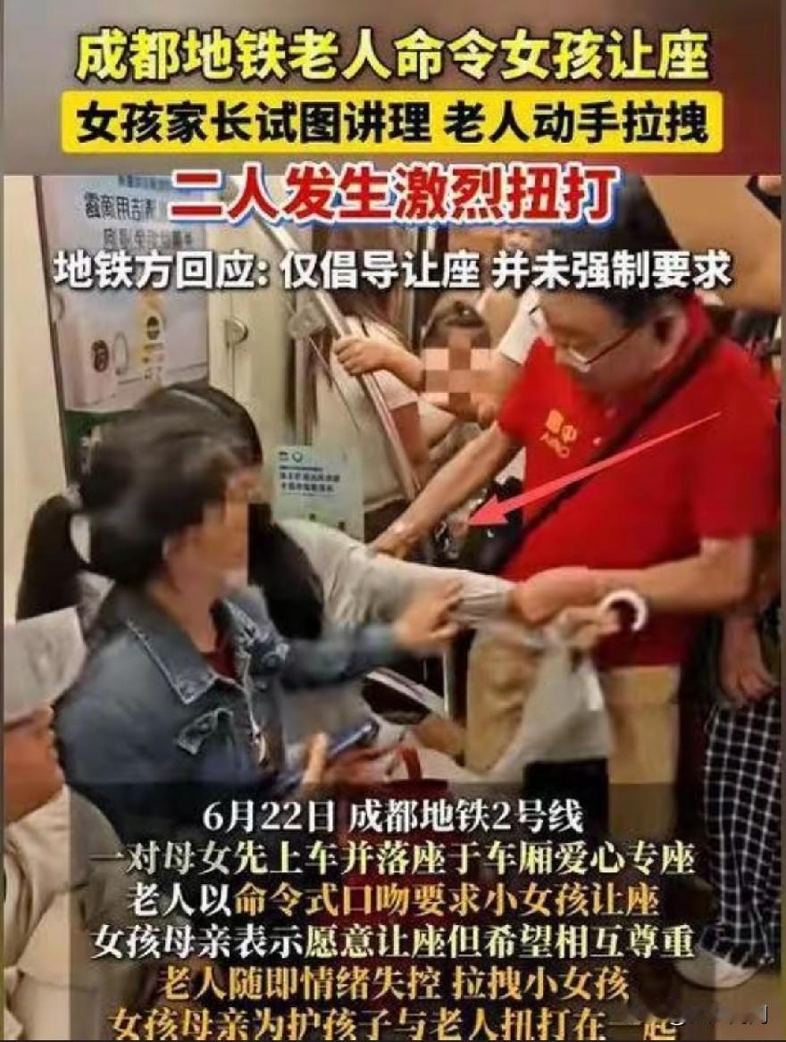 这个红衣大爷之所以敢在地铁上横，是因为欺负的对象是小女孩，好欺负，他唯一失算的，