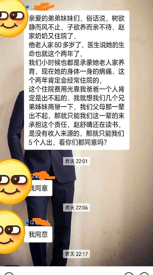 半夜被拉进家族群，以为要发红包，结果是众筹。给外婆尽孝是应该的，但表姐这操作，咋