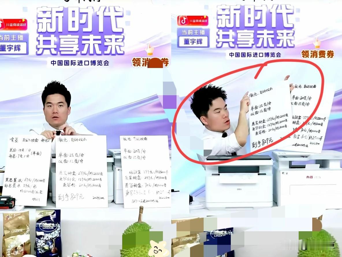 董宇辉真是个狠人。当着几十万人的面，直播卖打印机，卖到最后，直接跟其中一个卖不