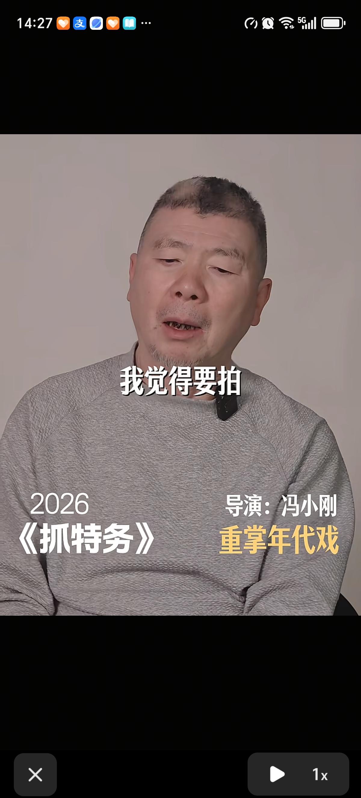 冯小刚讲述了自己历时30多年还执意根据小说《无悔追踪》拍成电影《抓特务》的原因，