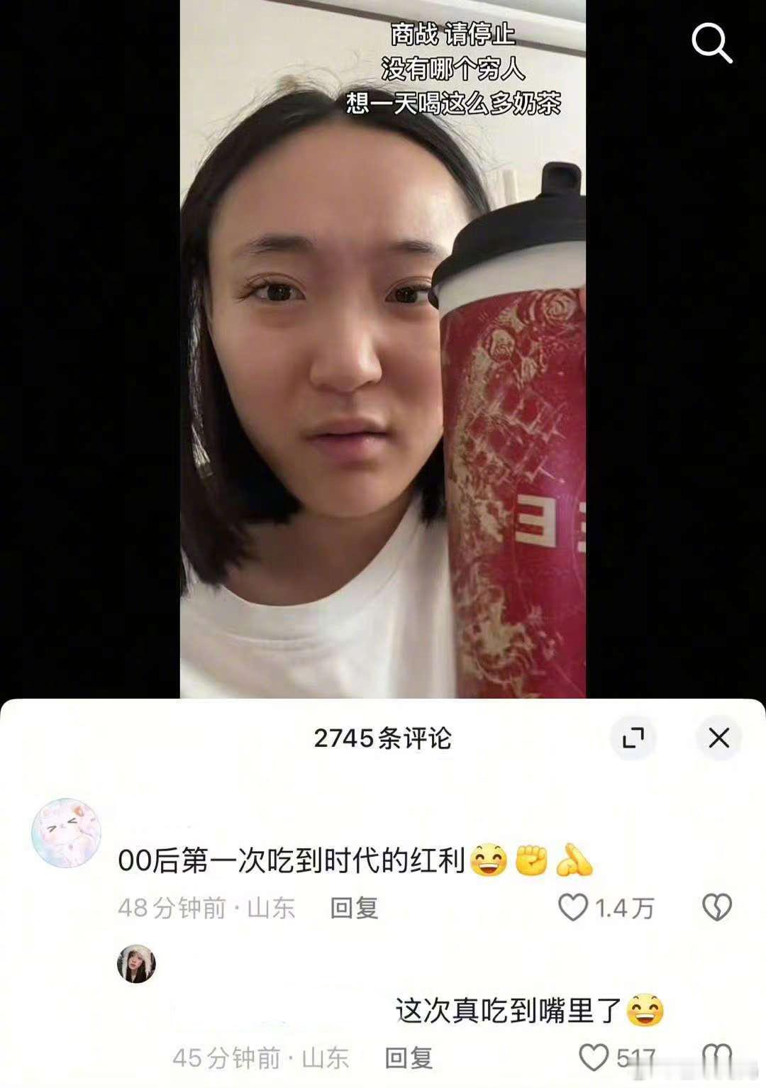 外卖商战…原来这就是年轻人的时代红利吗[捂脸哭]​​​