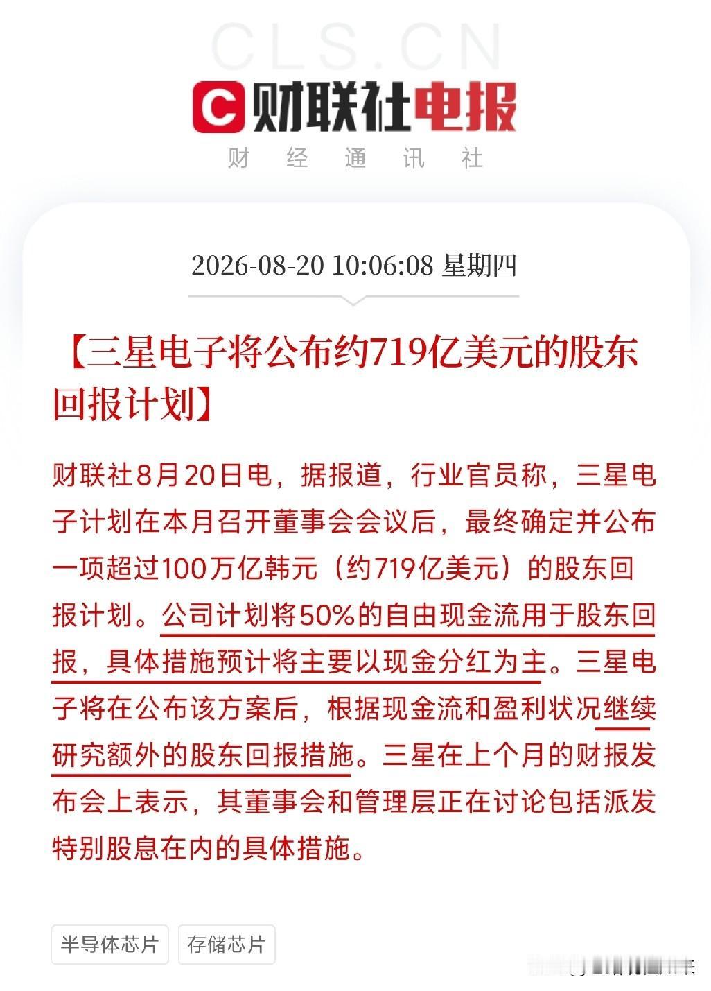 上午10点多，一条消息把韩国股市从泥潭里拽了出来不是政府救市，不是央行动作，