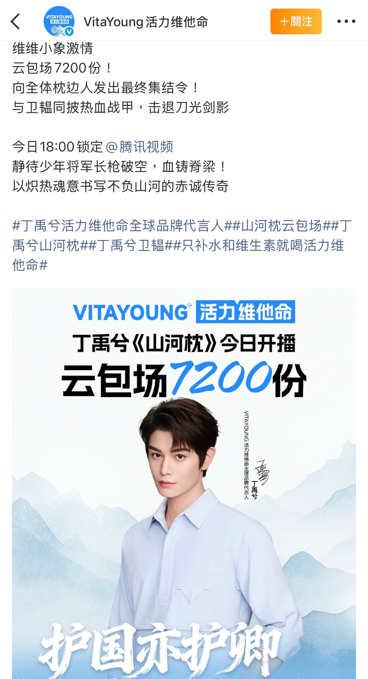 这是怎么了?梓渝粉丝向VitaYoung活力维他命维权,梓渝粉丝说自己家秒切了3