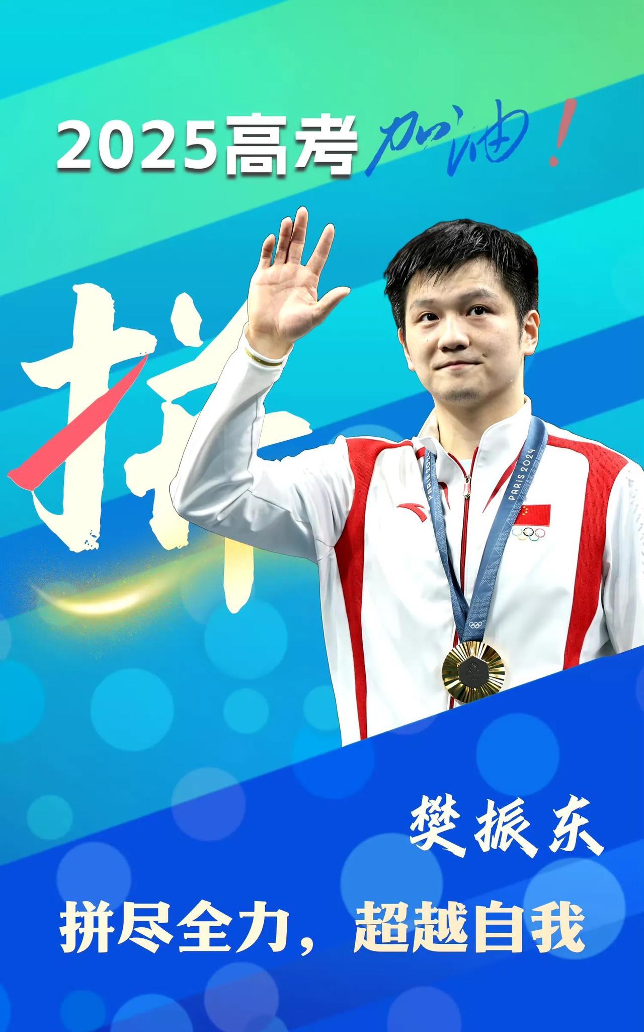 排面这东西，樊振东不缺！新华社次次发关于运动员的文案都有樊振东，而且樊振东次次