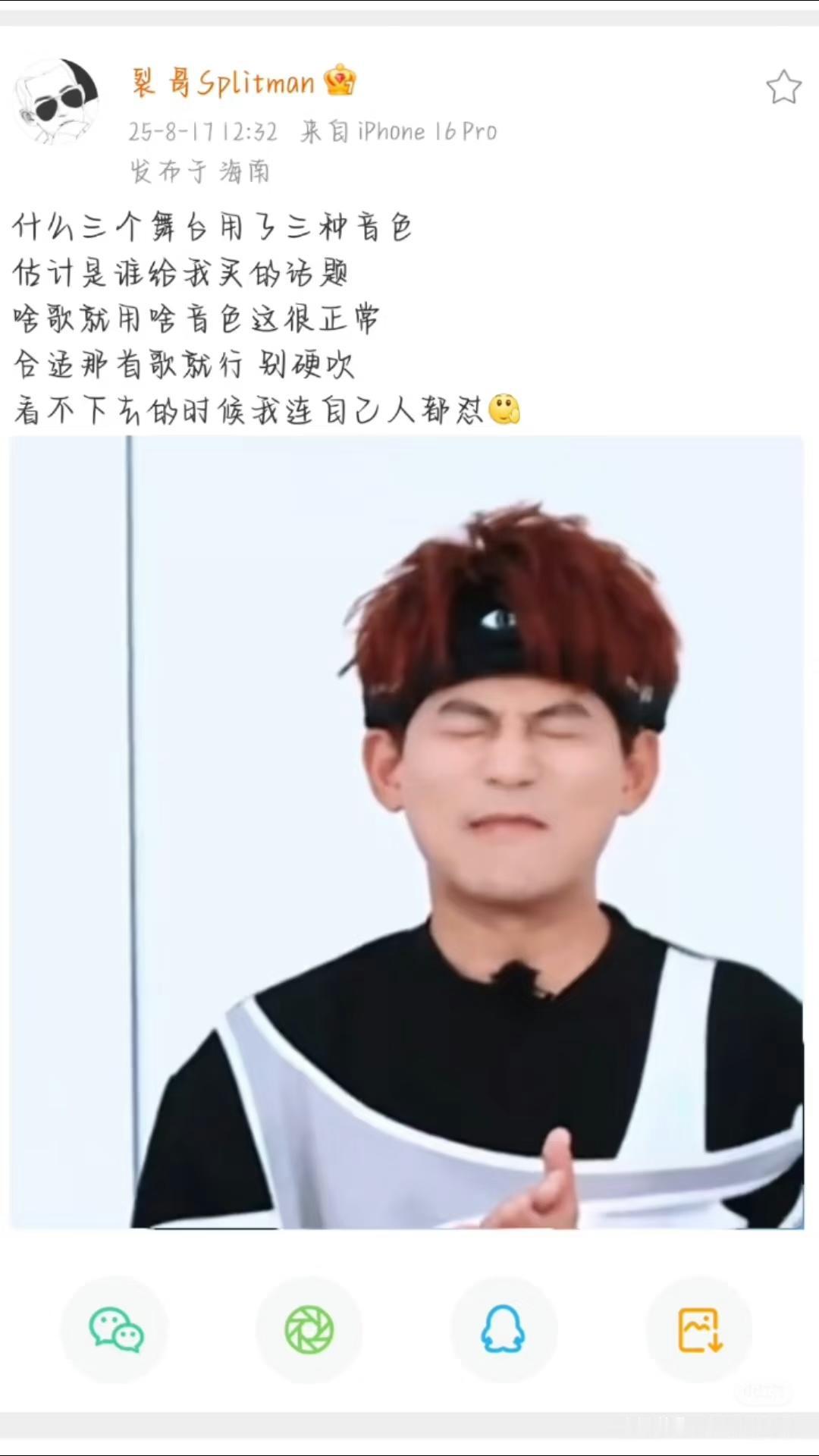 苏醒太会整活了，怎么听着就像是在夸自己呢。真叫苏醒家的裂哥笑死。网上都在夸苏