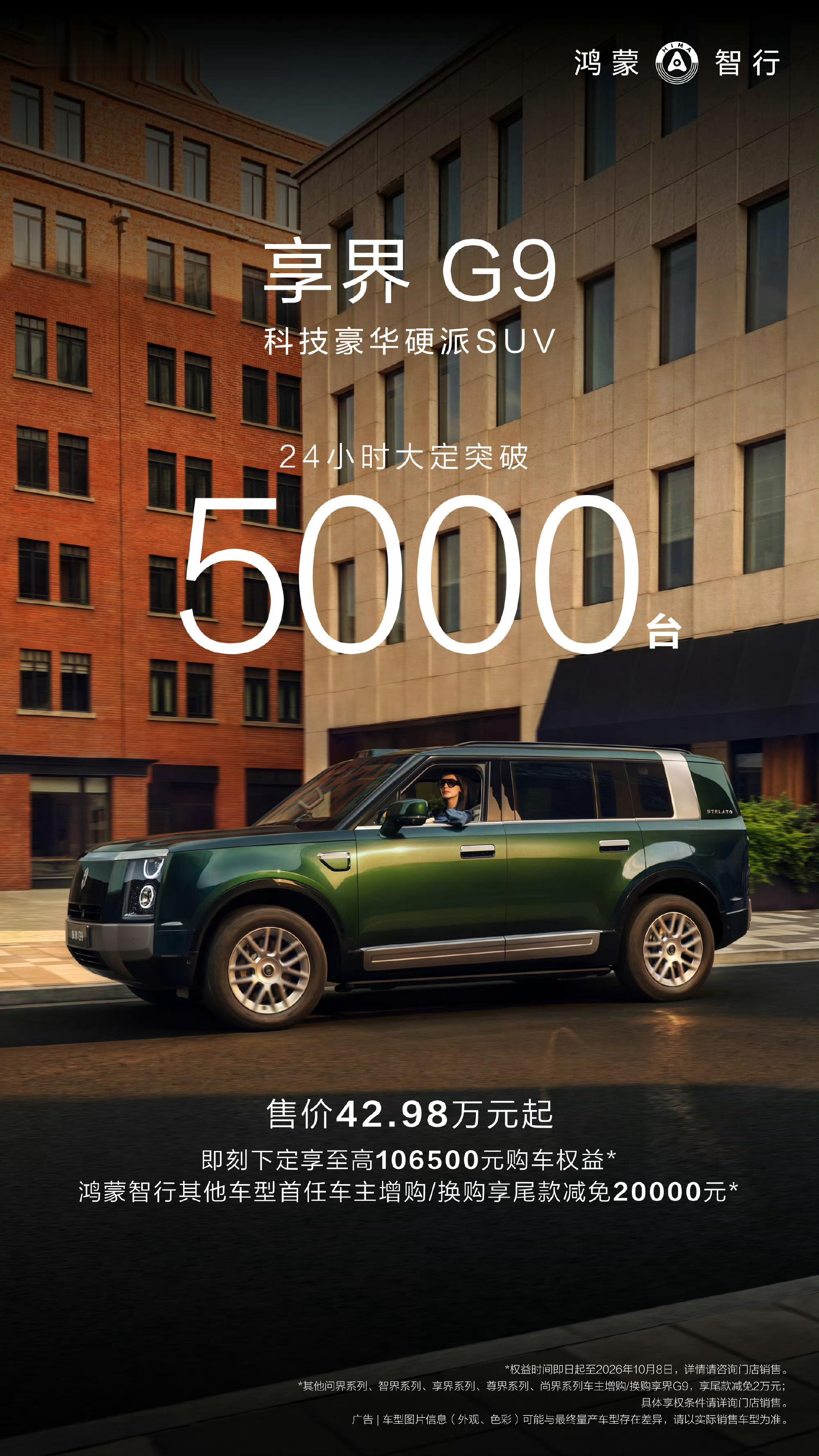享界G9上市这段时间，再聊一聊它，到底成没成？除了官方的销量之外，还有哪些维度可