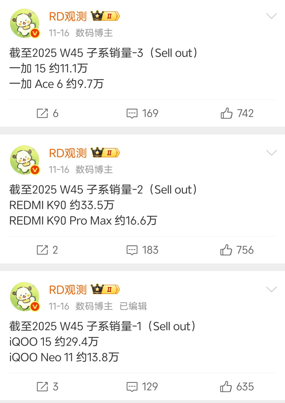 这你扯不扯？iQOO15这样的旗舰走起量来了……