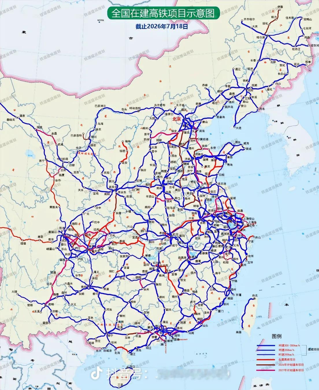 中国高铁