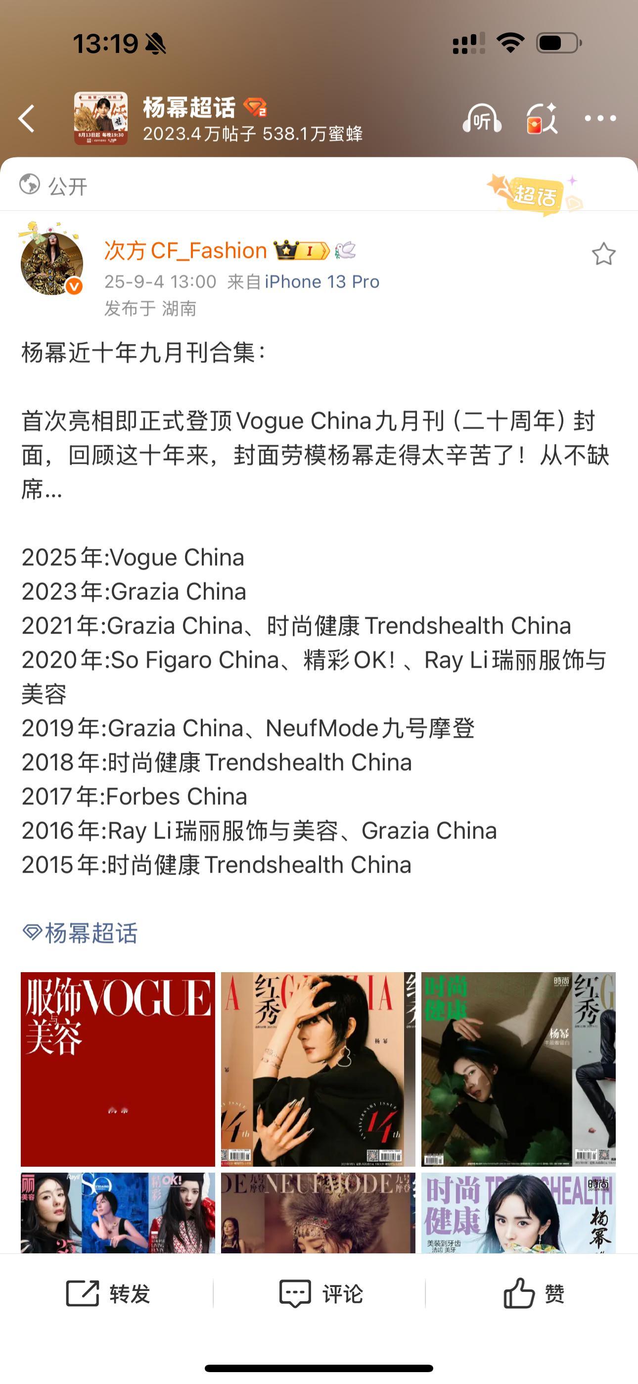 曾经我们一起出道。曾经我们都是洗脚婢。曾经我们都互相打过伞。曾经我们都是好姐