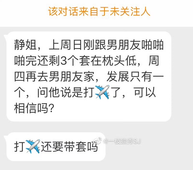 “静姐上周日刚跟男朋友啪啪啪完还剩3个套在枕头低下周四再去男朋友家发现只有一个问