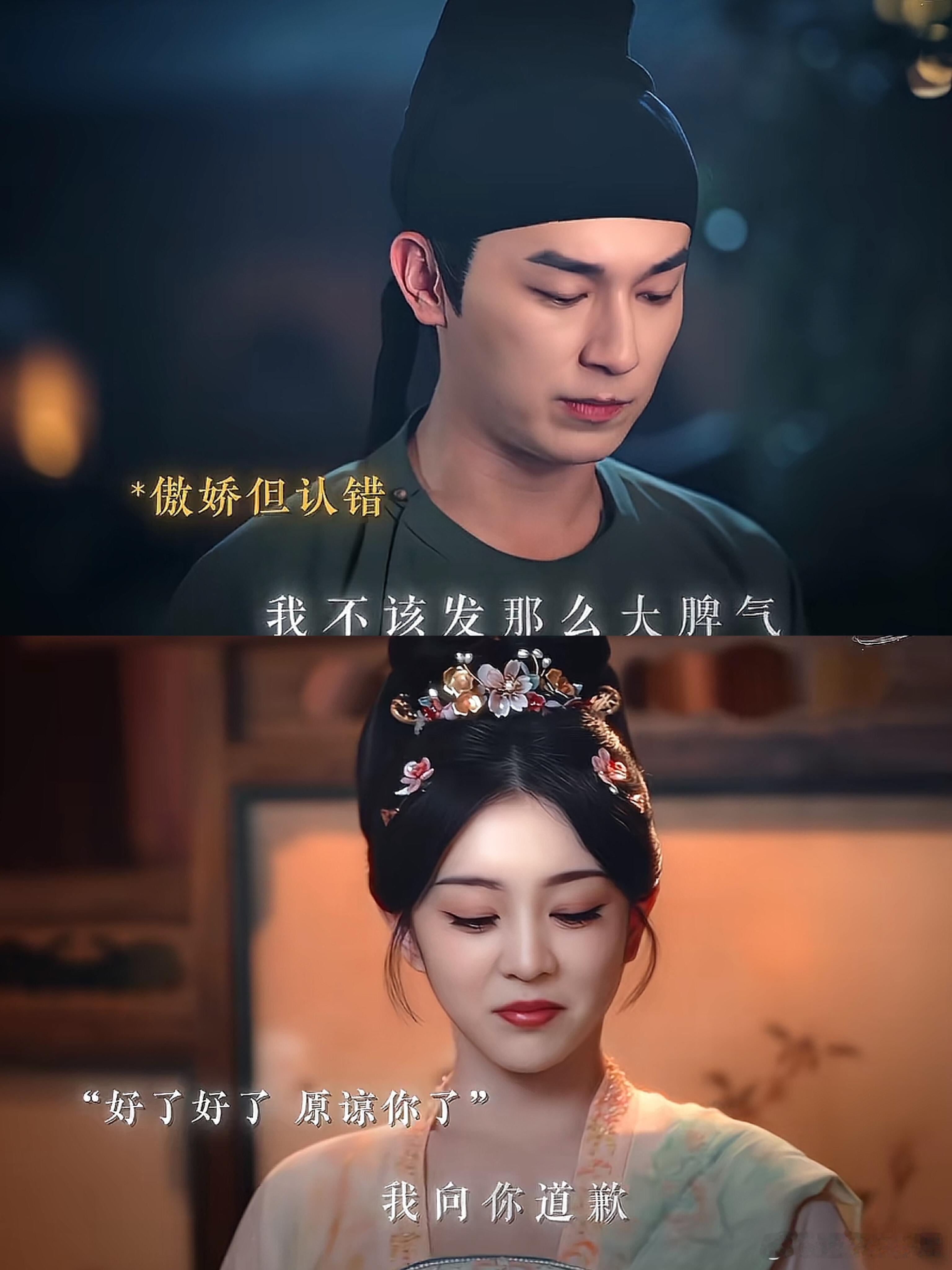 卢凌风发火置气！过后提着点心给喜君道歉！卢凌风就这点好，知错能改，而且是立马改！