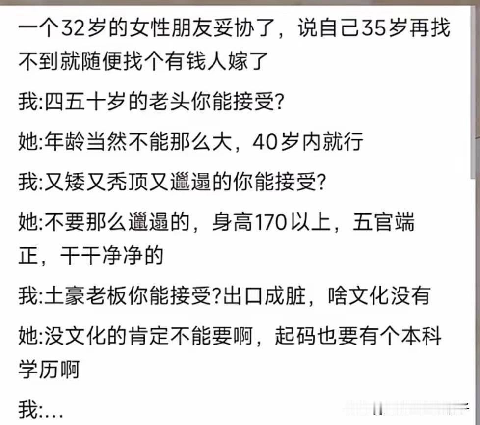 不得不说，这样的女孩子，现实中挺多的！[捂脸哭][捂脸哭]