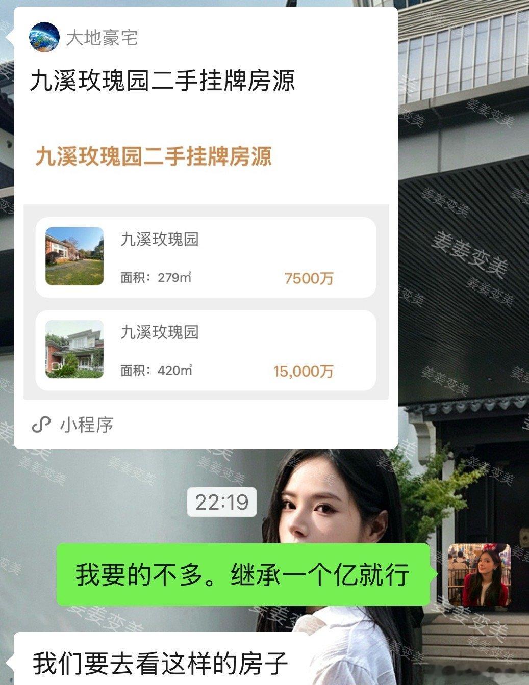 闺蜜过两天去看房杭州的老牌豪宅【九溪玫瑰园】问我去不去？那当然去啊，得先验资现金5kw才能看的房，见