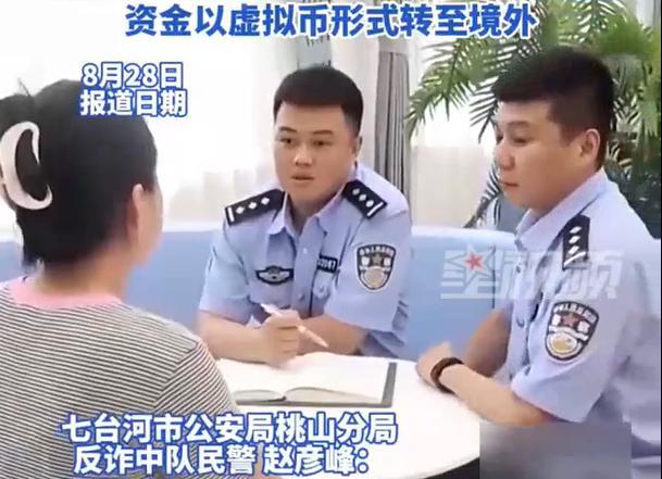 事发于黑龙江，这一天，一位女子神色匆匆冲进了公安局，她慌张得跟民警称，自己卡内2
