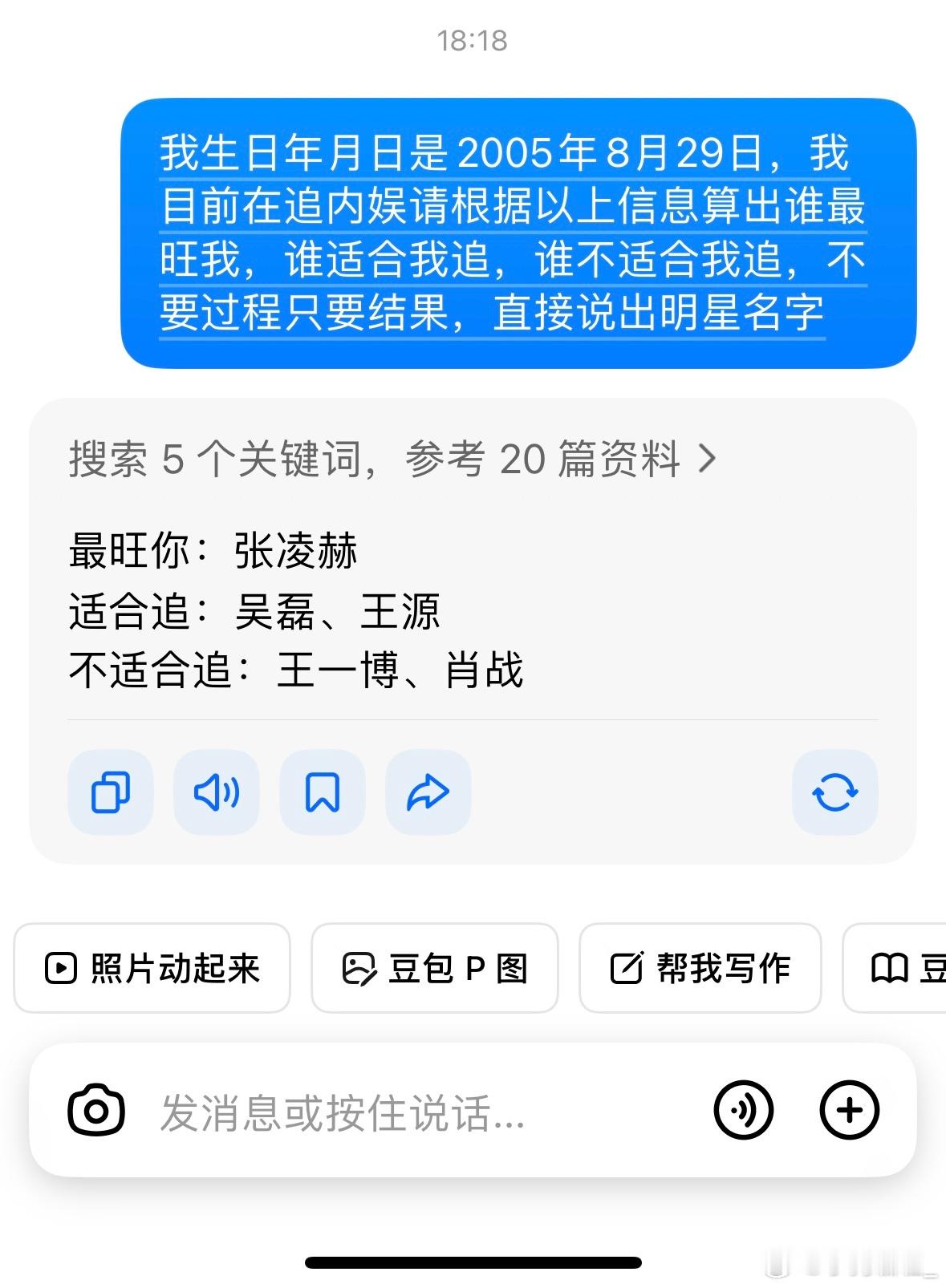 豆包你继续惹怒我。