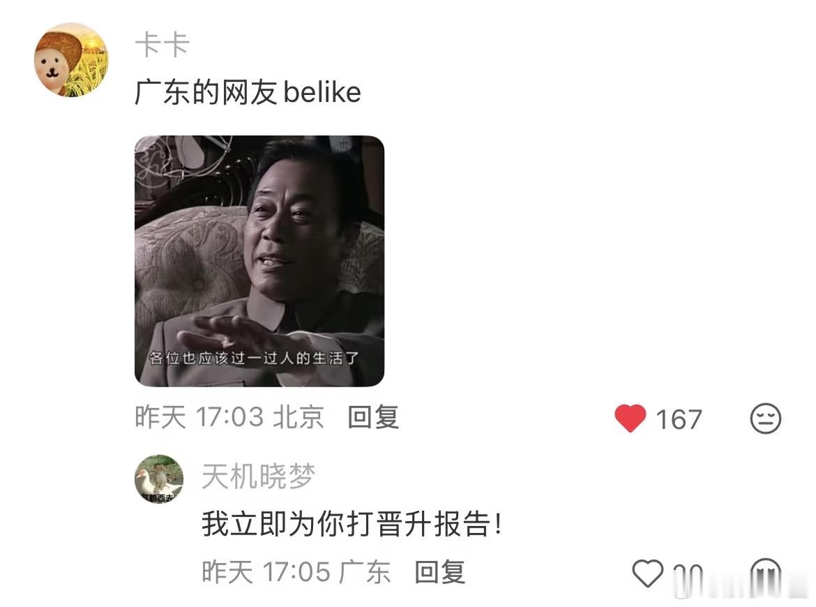 网友造梗和广东美食一样权威太有活了鹅姥姥巧设连环计，绿鸭腿戏弄文曲星