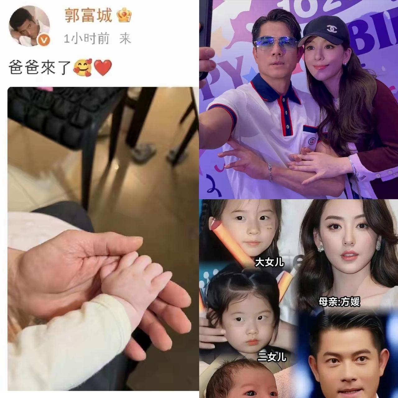 郭富城，藏不住的温柔！4月10日，向来低调的天王罕见更新动态，短短几字配上牵手