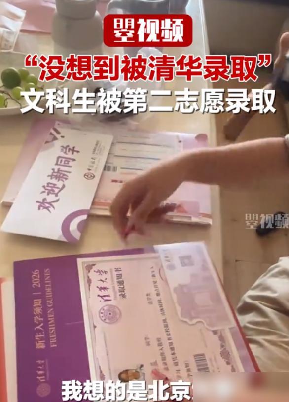 没想到竟然被这学校录取了！四川广元，18岁高考女生先后填报了北大、清华、人大3所