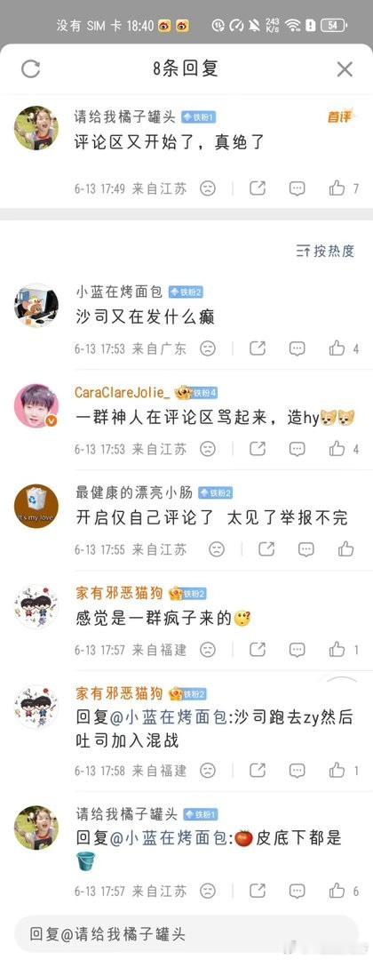 和沙司又有关系了，每次都是孙颖莎被莫名其妙🧼💊，然后莎头CP麻辣沙司心疼王楚