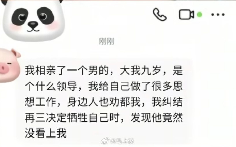 现在人在相亲局中会有很多错觉，比如说主动权绝对在我。而我，甚至连相亲都劝你别去参
