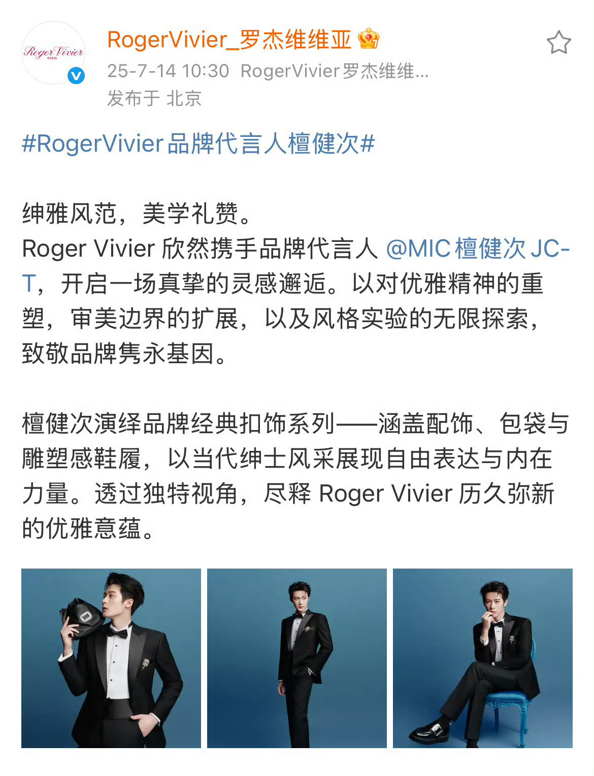 这也太强了吧，檀健次已拿下同一集团两支全球代，rv还是零考察期空降官宣，现在不到