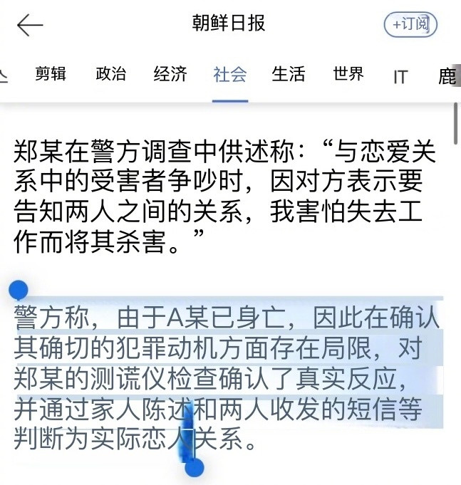 中国留学生在韩遇害案后续：警方认定两人是恋人，女生要公开恋爱，凶手郑昌圣怕丢工作